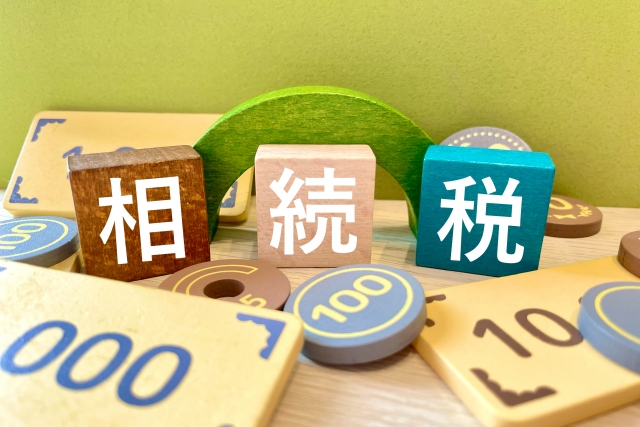 相続税における減税対策|コタエルハウスの査定買取