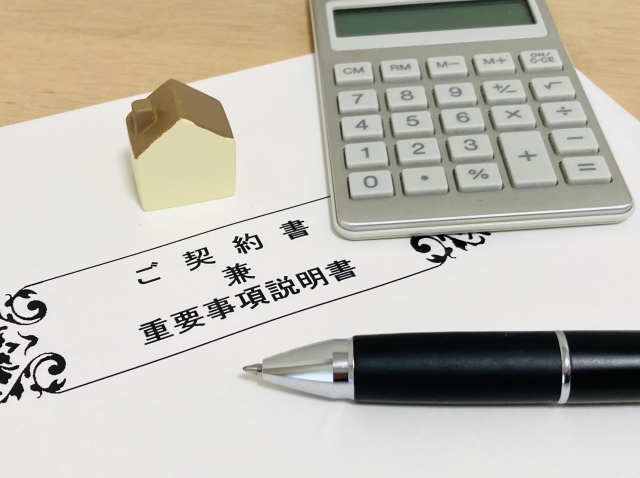 コタエルハウスの査定・買取までの流れ｜売買契約の締結